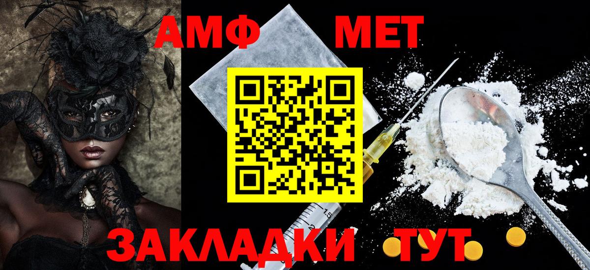 Богородицк  АМФ  Вход с VPN  АМФЕТАМИН 97% 