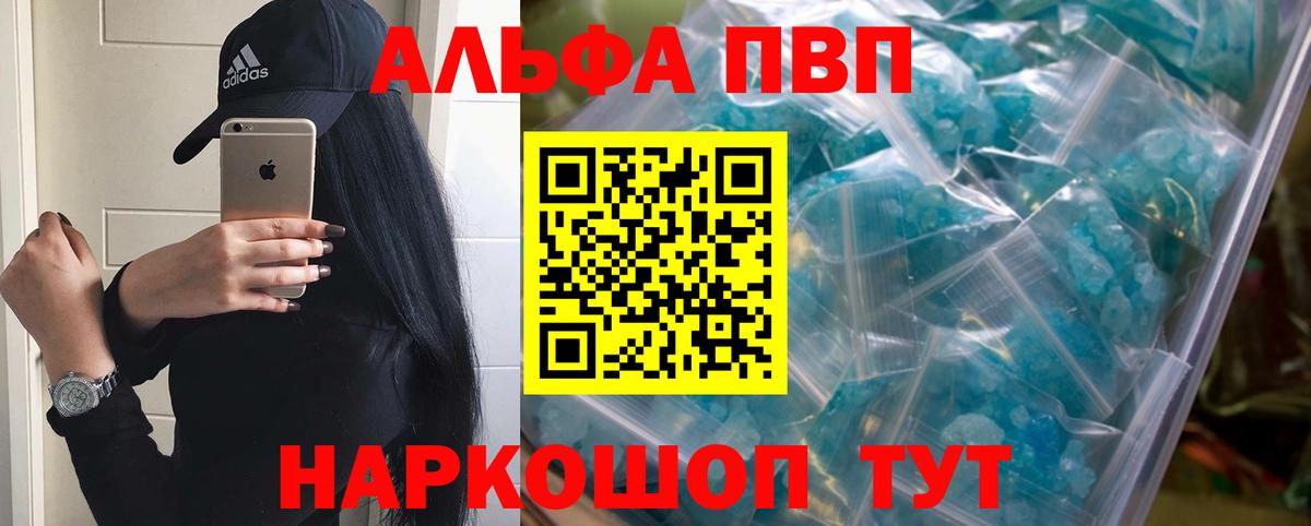 А ПВП крисы CK  А ПВП VHQ  A-PVP кристаллы  Богородицк  наркошоп  Вход с VPN 