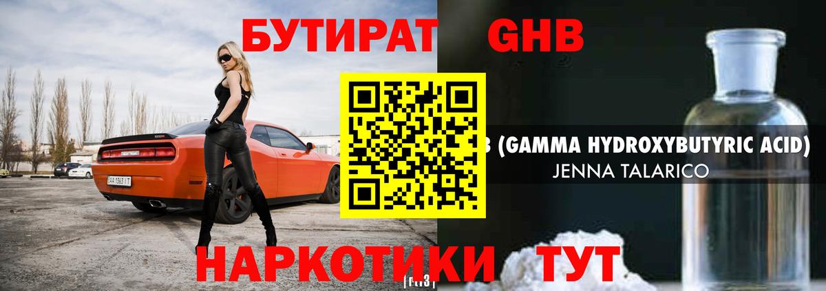 Бутират BDO  Вход с VPN  БУТИРАТ  Богородицк 