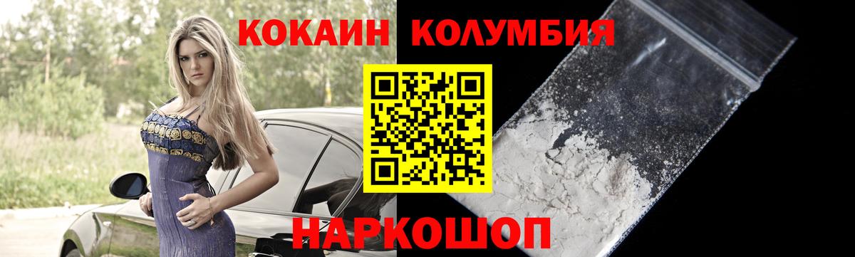 Кокаин FishScale  Вход с VPN  Кокаин  Богородицк 