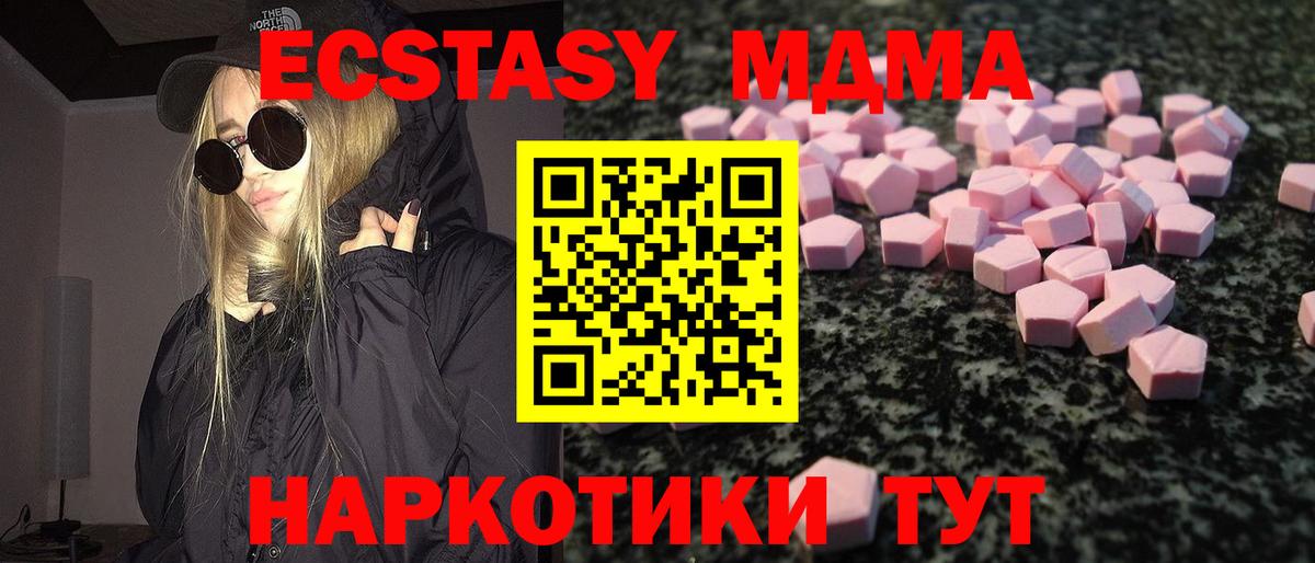 Ecstasy  Экстази круглые  Вход с VPN  Ecstasy DUBAI  Богородицк 