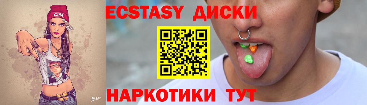 Экстази 300 mg Богородицк