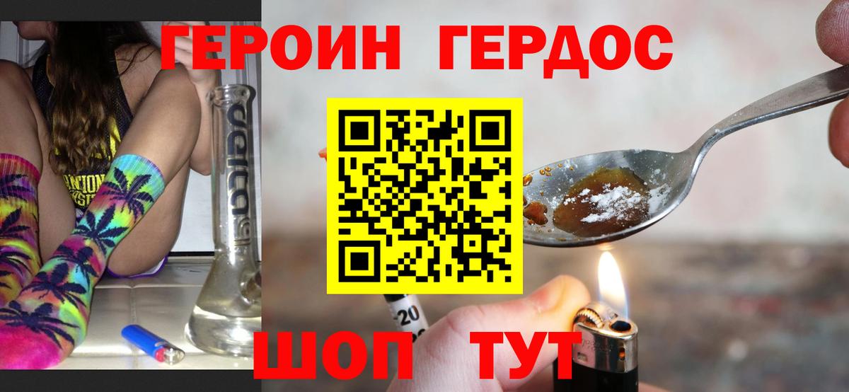 Богородицк  Героин  Вход с VPN  ГЕРОИН VHQ 