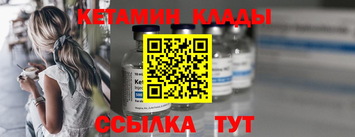 Кетамин VHQ  Кетамин VHQ  Вход с VPN  Богородицк 