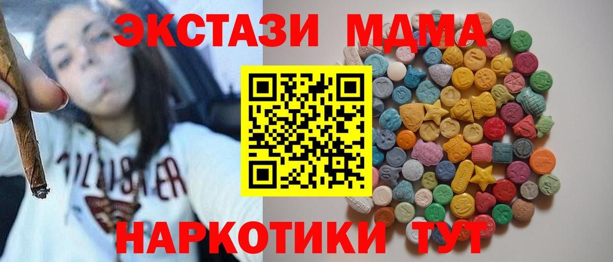 МДМА молли Богородицк