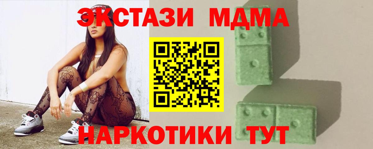 Богородицк  MDMA кристаллы  МДМА crystal  MDMA  Вход с VPN 