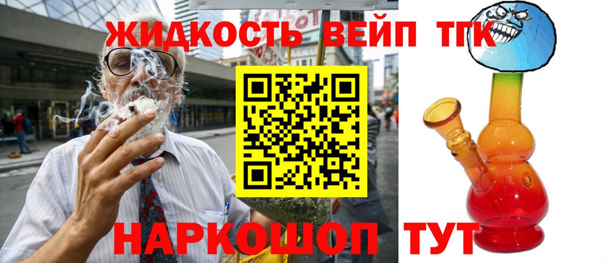 ТГК Wax Богородицк