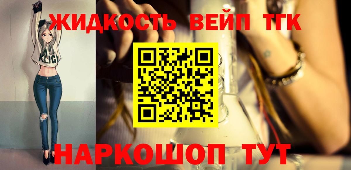 Богородицк  ТГК гашишное масло  Вход с VPN 